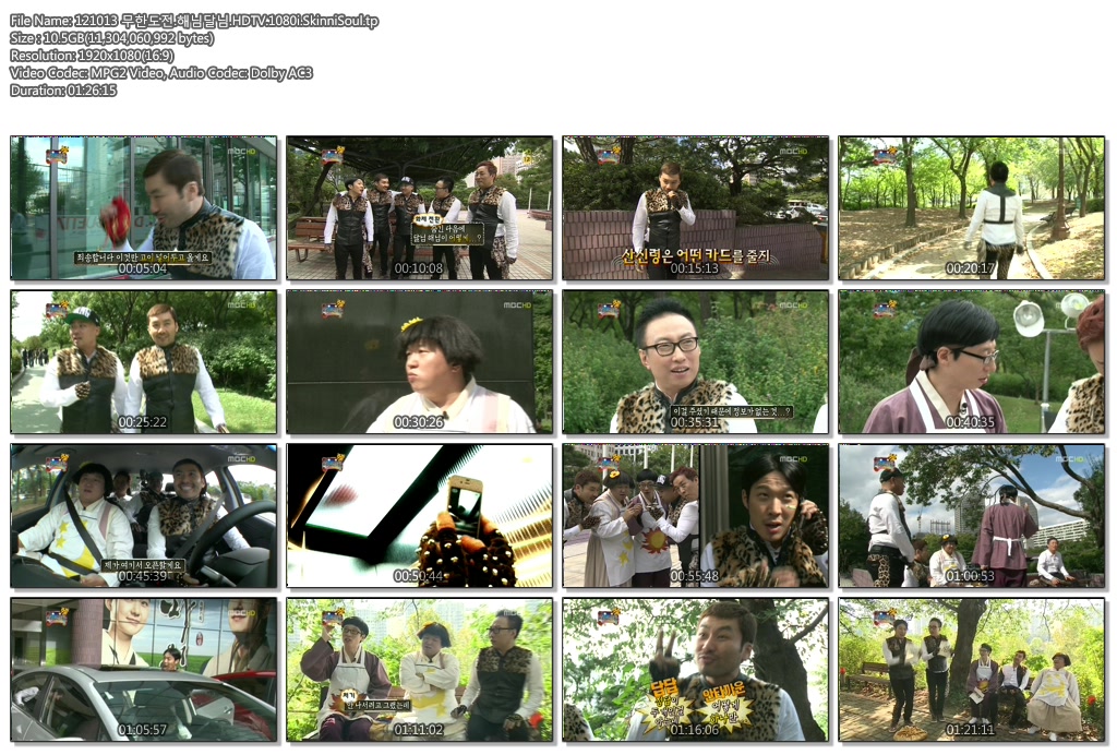 121013 무한도전.해님달님.HDTV.1080i.SkinniSoul.tp.jpg
