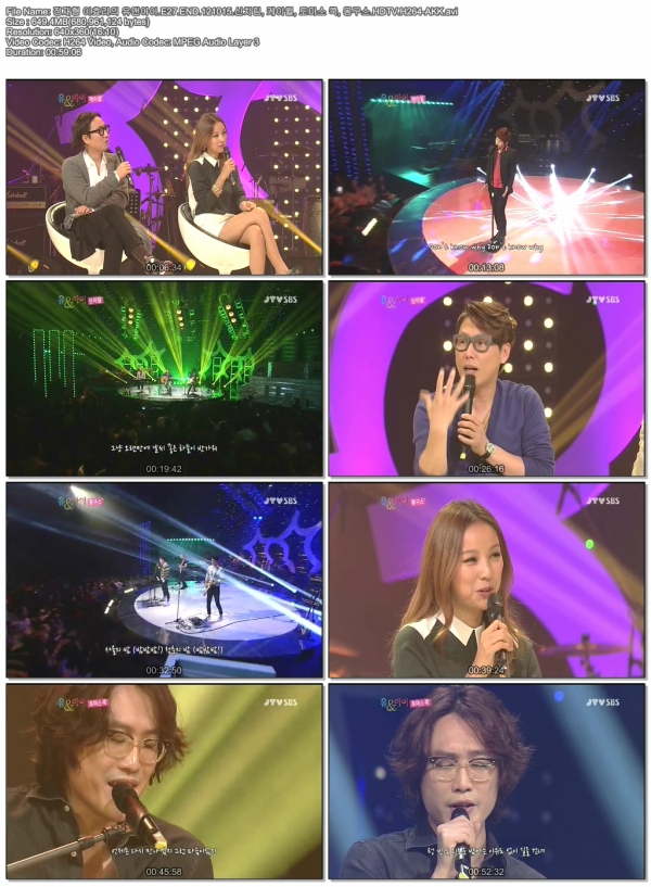 정재형 이효리의 유앤아이.E27.END.121015.신치림, 케이윌, 토마스 쿡, 몽구스.HDTV.H.jpg