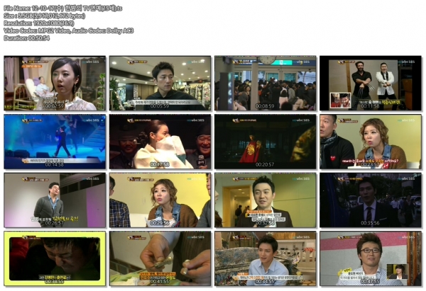 12-10-17(수) 한밤의 TV연예(15세).ts.jpg