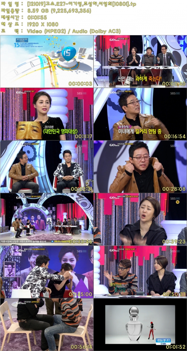 [121019]고쇼.E27-이기영,조성하,서영희[1080i].tp.jpg