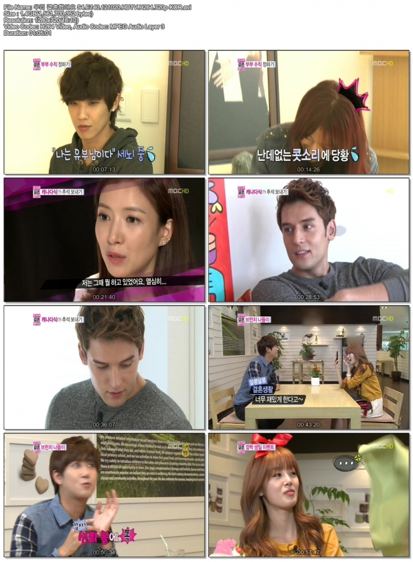 우리 결혼했어요 S4.E140.121020.HDTV.H264.720p-KOR.avi.jpg