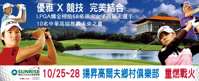 lpga.jpg