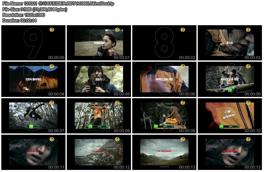 121021 윤아CF.EIDER.HDTV.1080i.SkinniSoul.tp.jpg