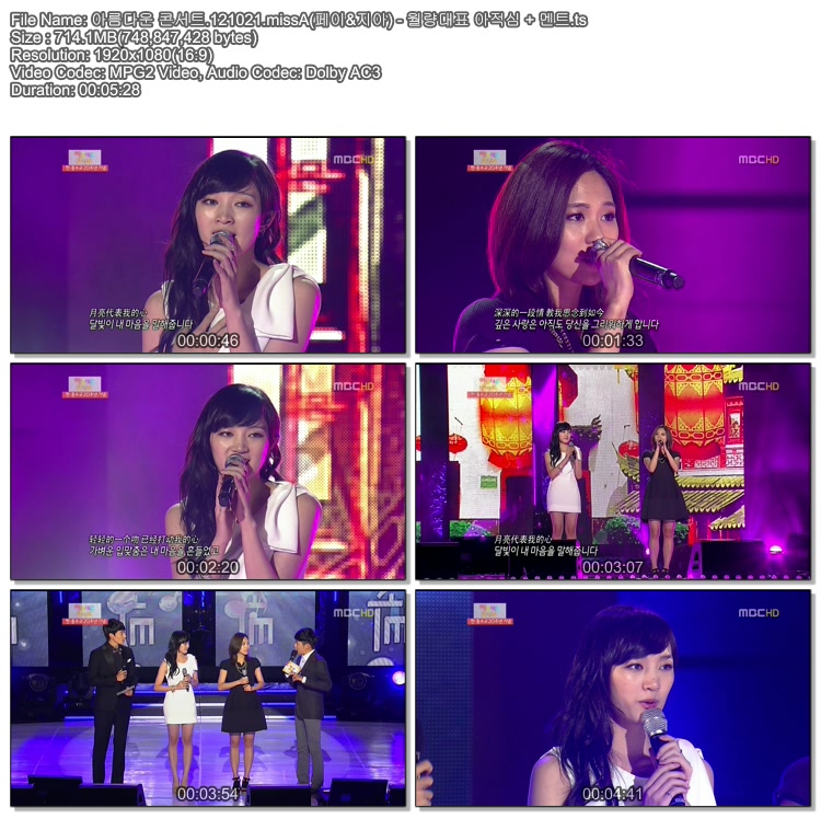 아름다운 콘서트.121021.missA(페이&지아) - 월량대표 아적심   멘트.ts.jpg.jpg