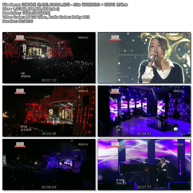 아름다운 콘서트.121021.윤하 - 오늘 헤어졌어요   바람이 분다.ts.jpg