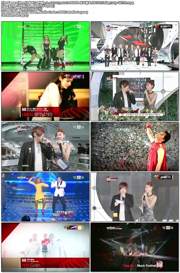 [Mnet] 와이드 연예뉴스.121023.2012 MAMA 후보발표.HDTV.H264.720p-WITH.mp4.jpg