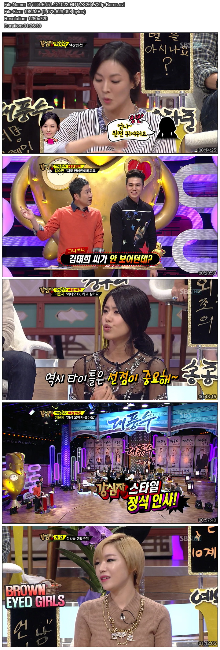 강심장.E151.121023.HDTV.X264.720p-Baros.avi.jpg