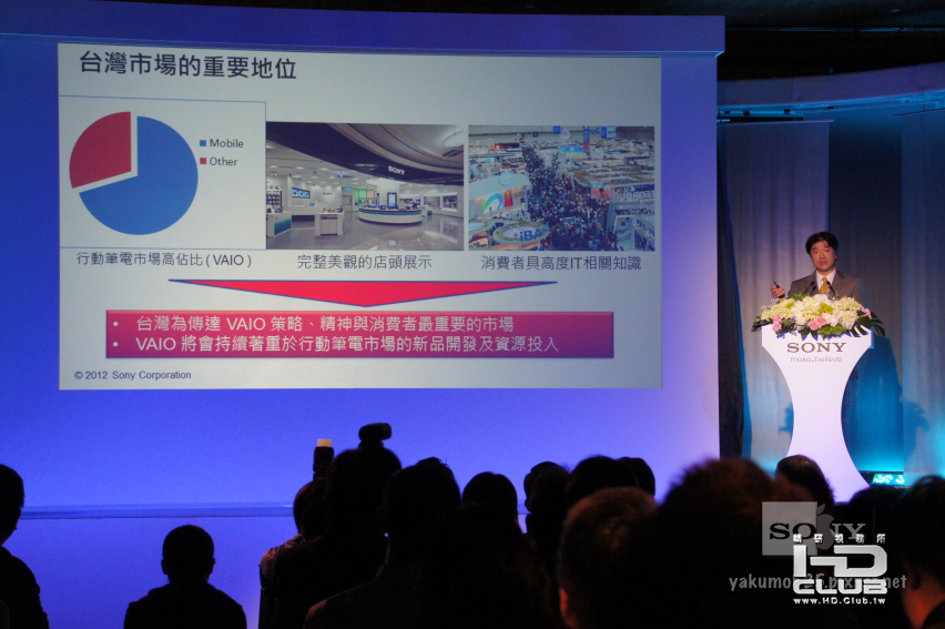 Blog_VAIO2012_06.PNG