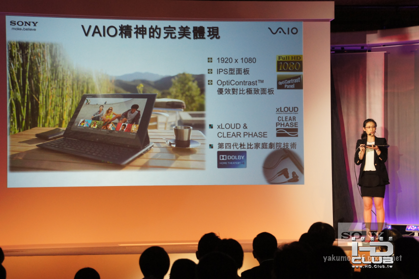 Blog_VAIO2012_23.PNG
