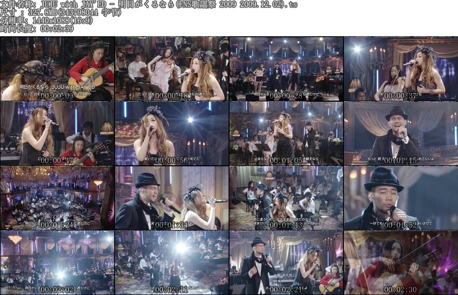 JUJU with JAY\'ED - 明日がくるなら(FNS歌謡祭 2009 2009.12.02).ts.jpg
