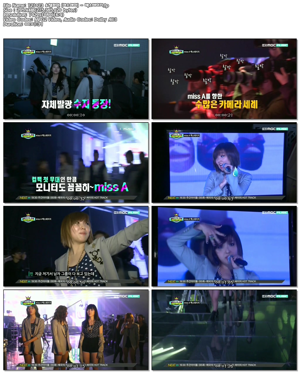 121023 쇼챔피언 [미스에이] - 백스테이지.tp.jpg