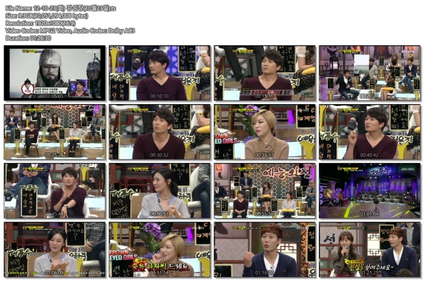 12-10-23(화) 강심장(10월23일).ts.jpg