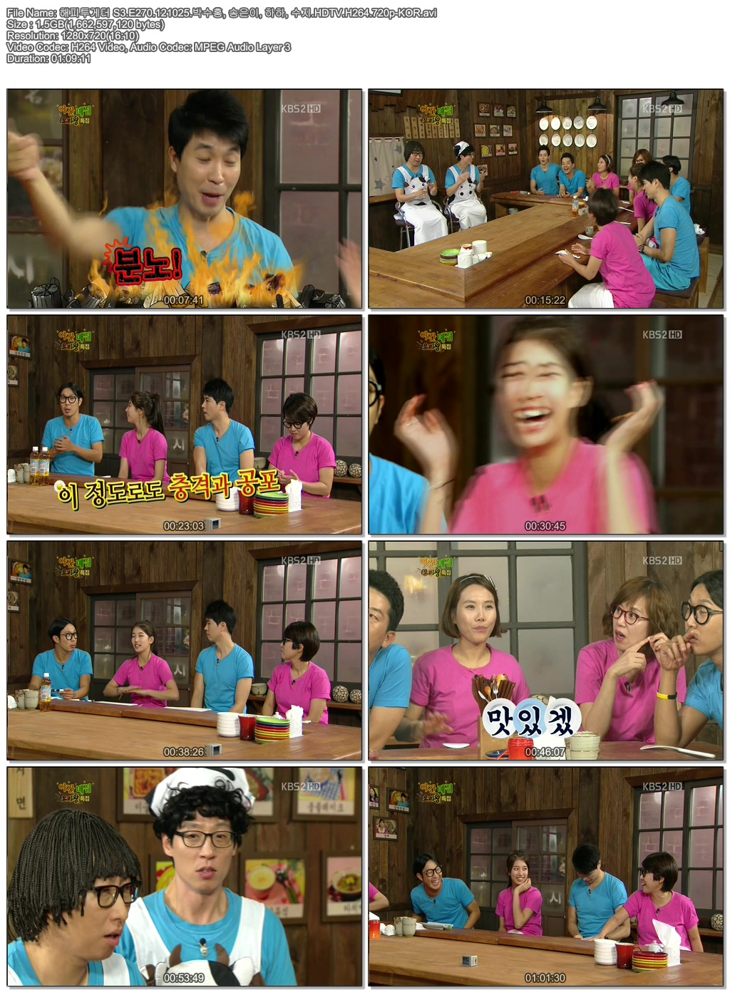 해피투게더 S3.E270.121025.박수홍, 송은이, 하하, 수지.HDTV.H264.720p-KOR.avi.jpg.jpg