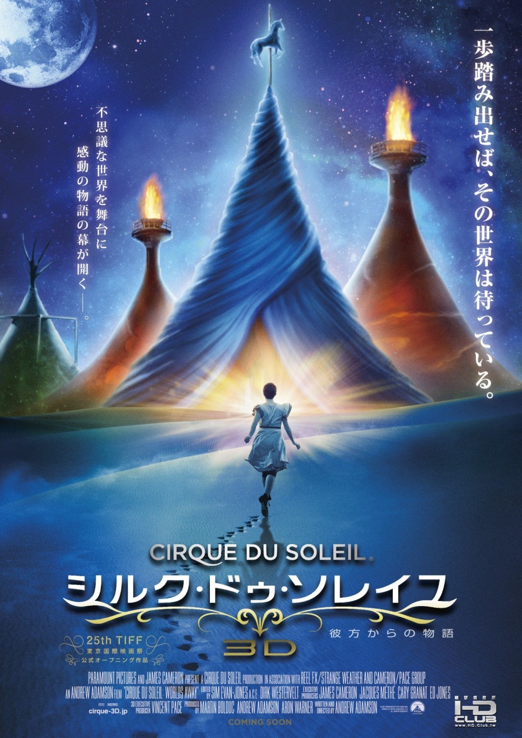 cirque_du_soleil_worlds_away_ver3_xlg.jpg