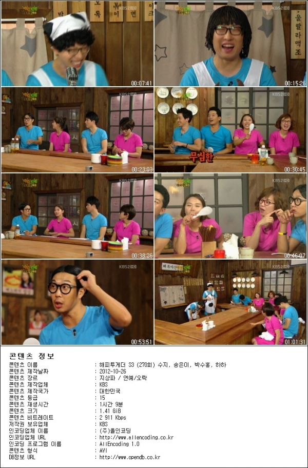 해피투게더 S3.E270.수지, 송은이, 박수홍, 하하.121025.HDTV.H264.720p-HANrel.avi.j.jpg