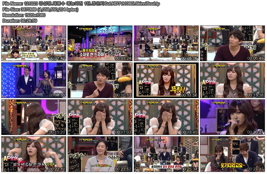 121023 강심장.대풍수 예능외전 1탄.정은지Cut.HDTV.1080i.SkinniSoul.tp.jpg