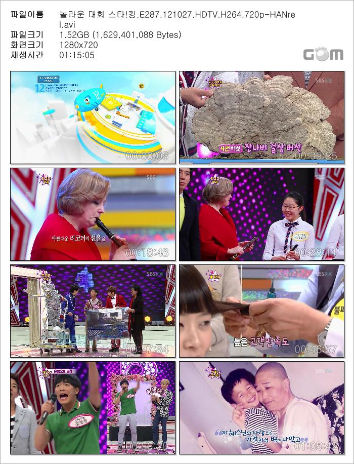 놀라운 대회 스타!킹.E287.121027.HDTV.H264.720p-HANrel.avi.jpg