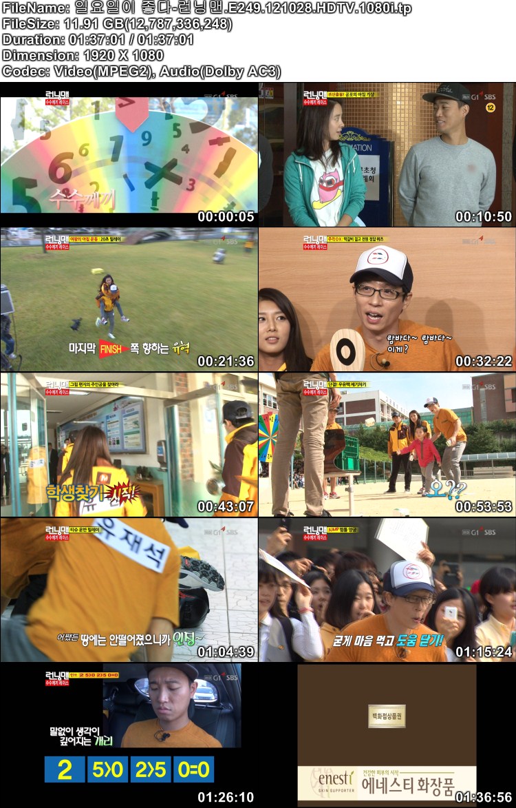 일요일이 좋다-런닝맨.E249.121028.HDTV.1080i.tp.jpg