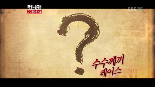런닝맨 수수께끼 레이스 121028 HDTV x264 720p-光風.avi.jpg