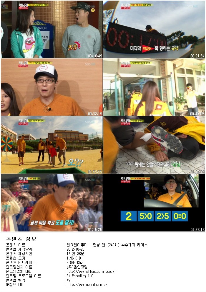 일요일이좋다 - 런닝 맨.E249.수수께끼 레이스.121028.HDTV.H264.720p-HANrel.avi.jpg.jpg