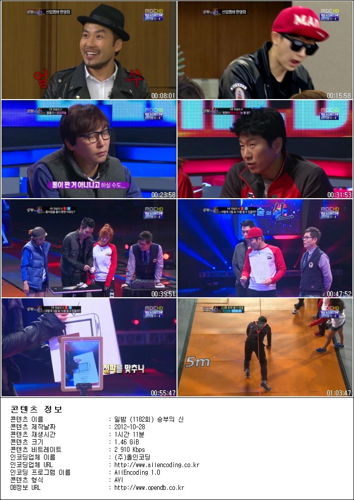 일밤.E1182.승부의 신.121028.HDTV.H264.720p-HANrel.avi.jpg
