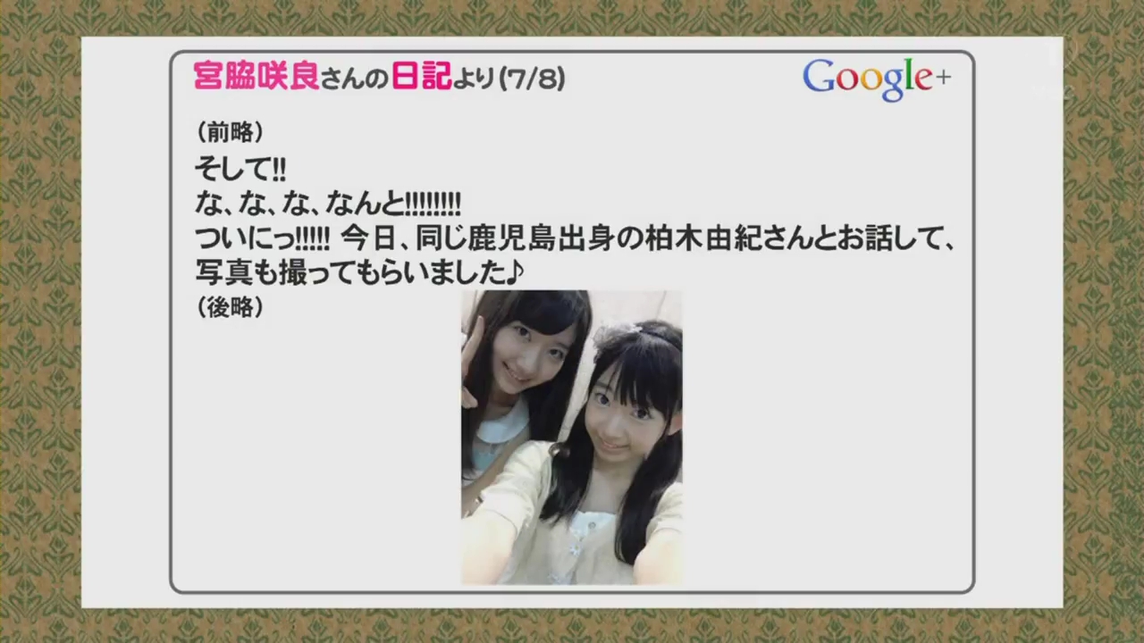 [HDTV][720P] ゆきりん里帰り1時間SP ~AKB48柏木由紀・帰郷2012～(MBC  TEGE2 てゲて.jpg