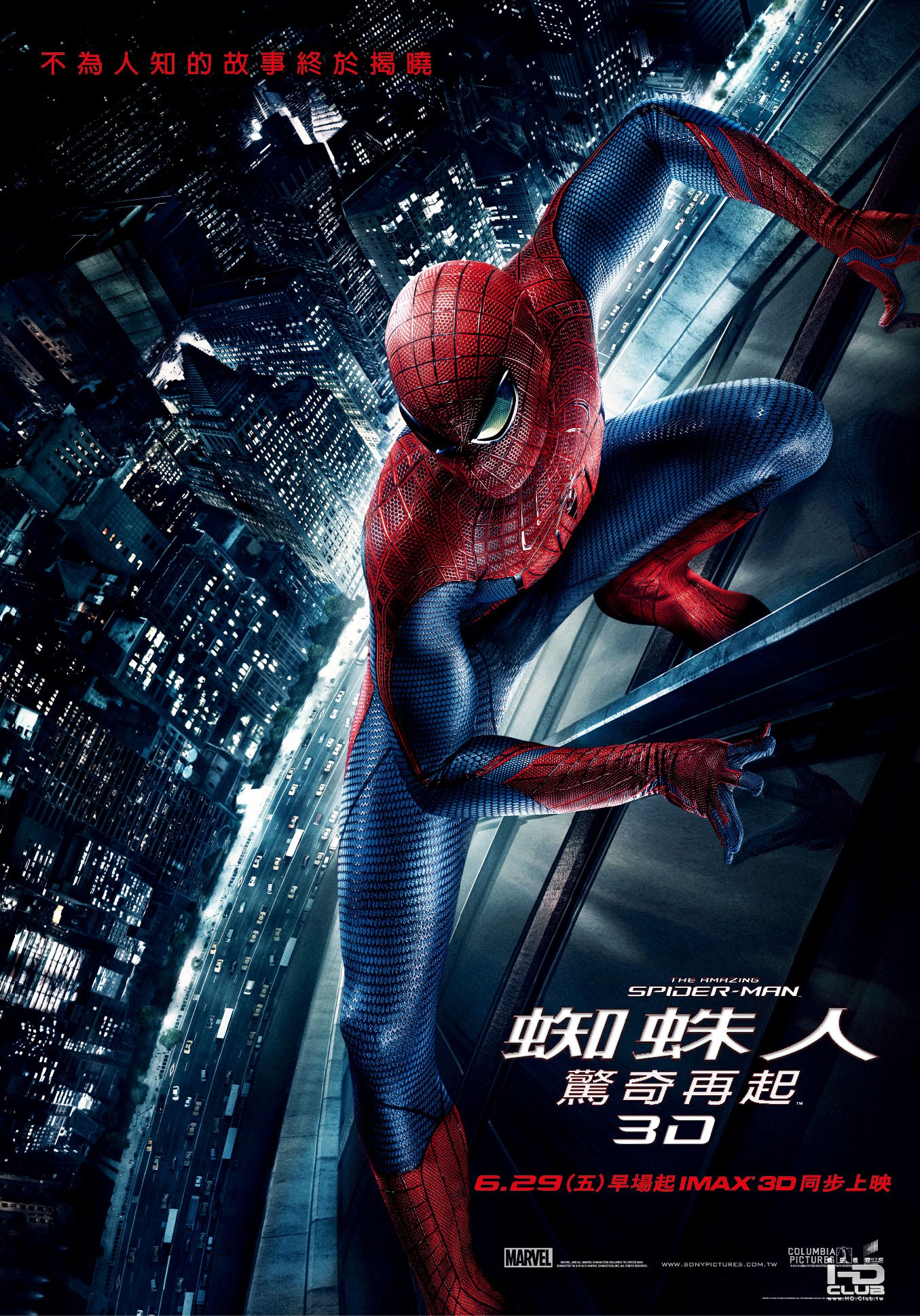 [蜘蛛人-驚奇再起(7.5_PG-13)].The.Amazing.Spider-Man.2012-pstr05.jpg