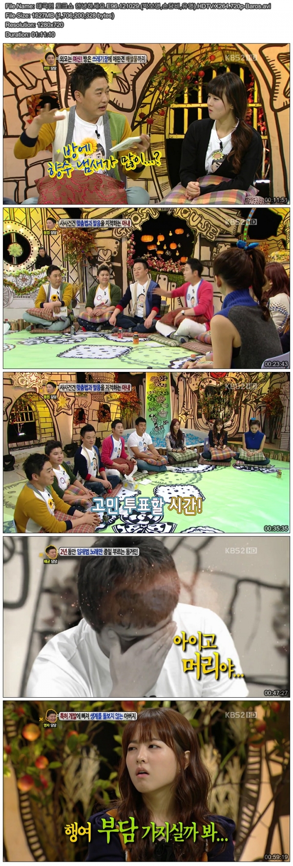 대국민 토크쇼 안녕하세요.E96.121029.(박보영,손담비,유영).HDTV.X264.720p-Baros.av.jpg