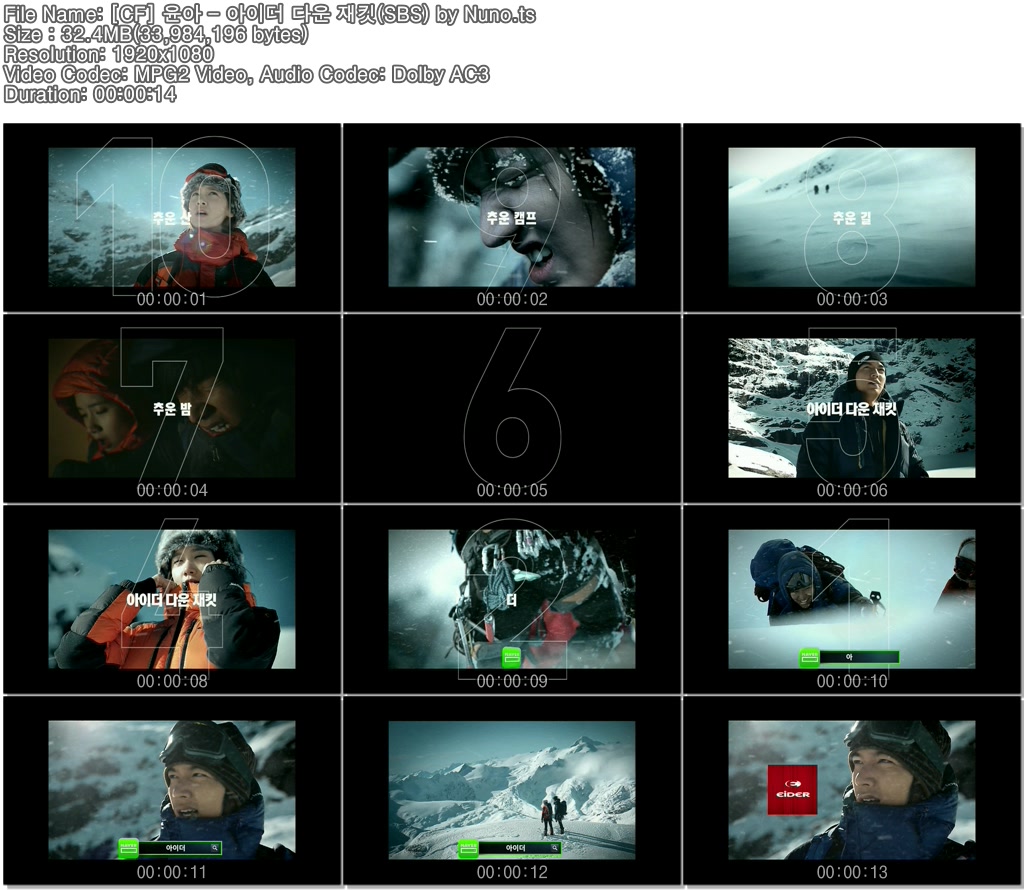 [CF] 윤아 - 아이더 다운 재킷(SBS) by Nuno.ts.jpg