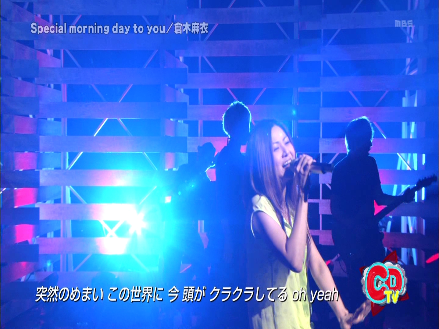 [HDTV][1080P] 倉木麻衣 - Special morning day to you (CDTV  2012-08-18).ts_000130.jpg