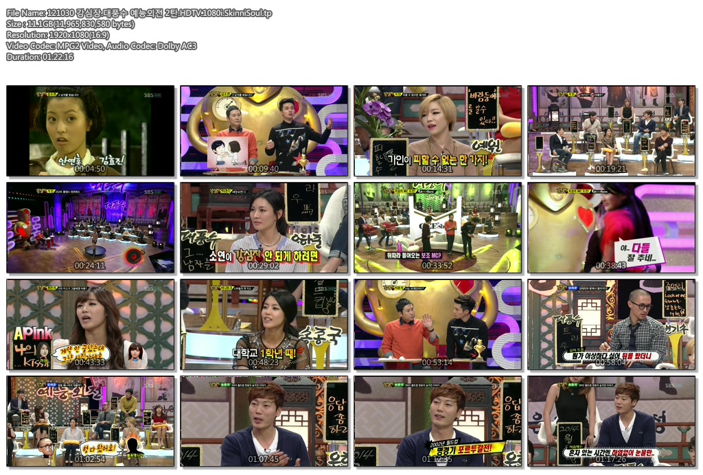 121030 강심장.대풍수 예능외전 2탄.HDTV.1080i.SkinniSoul.tp.jpg
