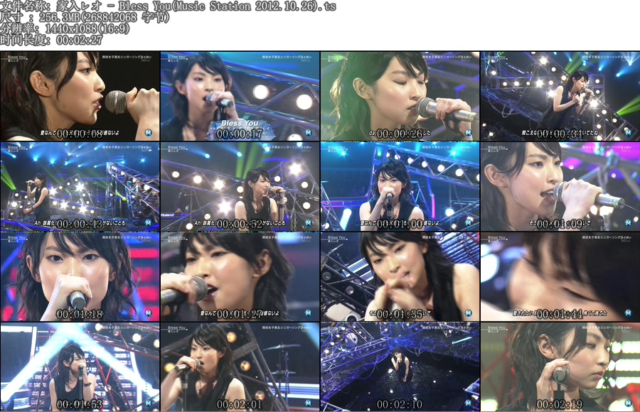 家入レオ - Bless You(Music Station 2012.10.26).ts.jpg