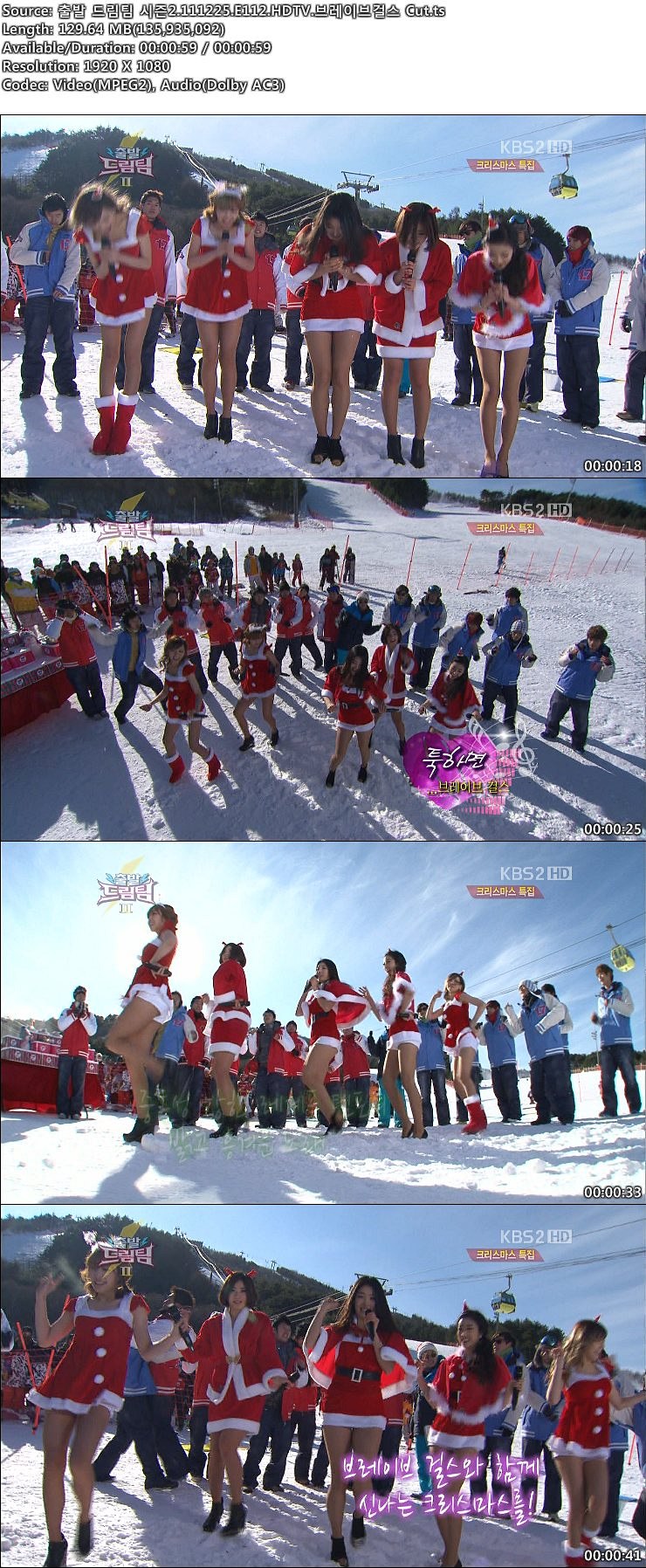 출발 드림팀 시즌2.111225.E112.HDTV.브레이브걸스 Cut.ts.jpg