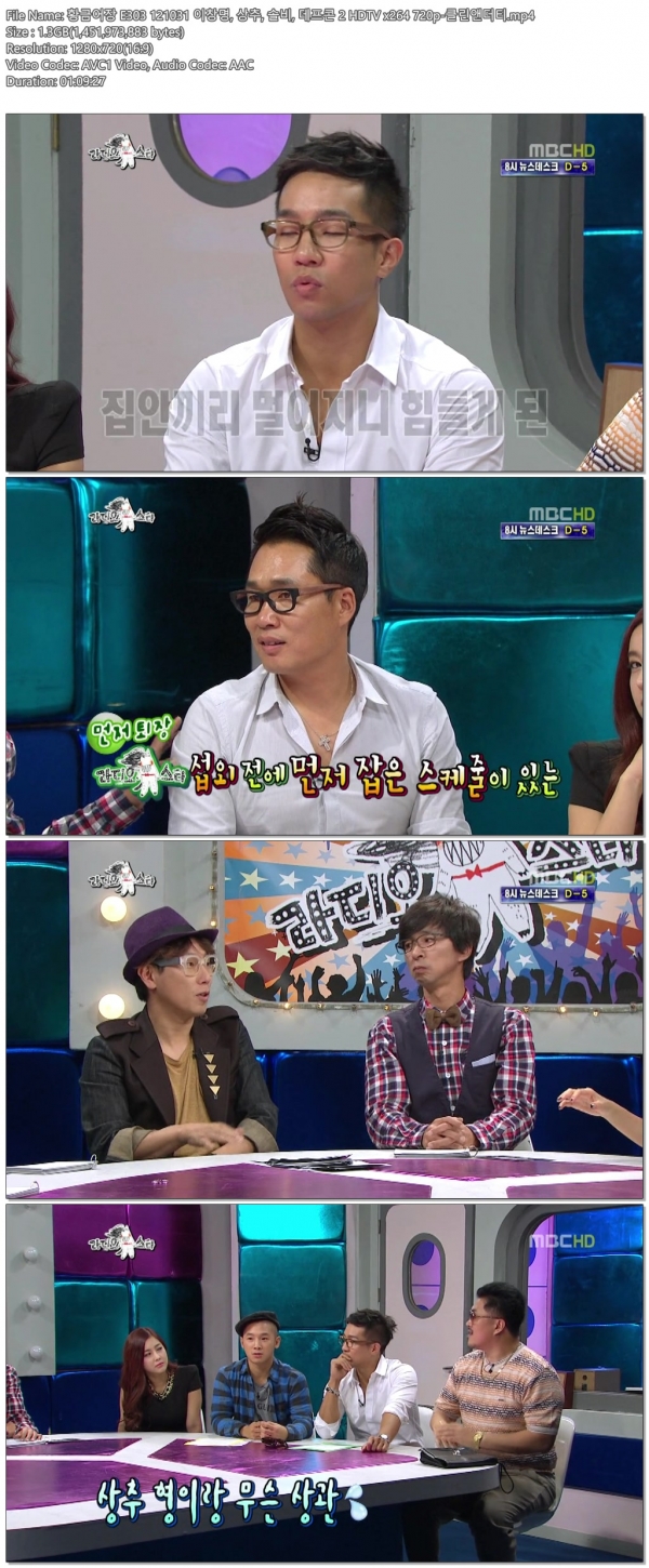 황금어장 E303 121031 이창명, 상추, 솔비, 데프콘 2 HDTV x264 720p-클린앤더티.mp4..jpg