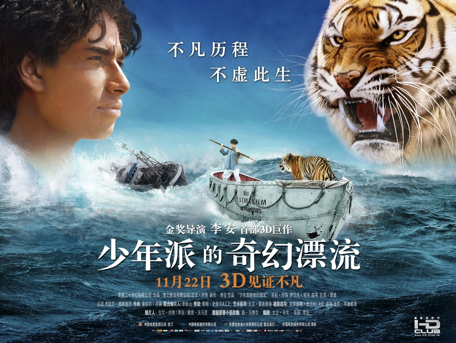 life_of_pi_ver9_xlg.jpg