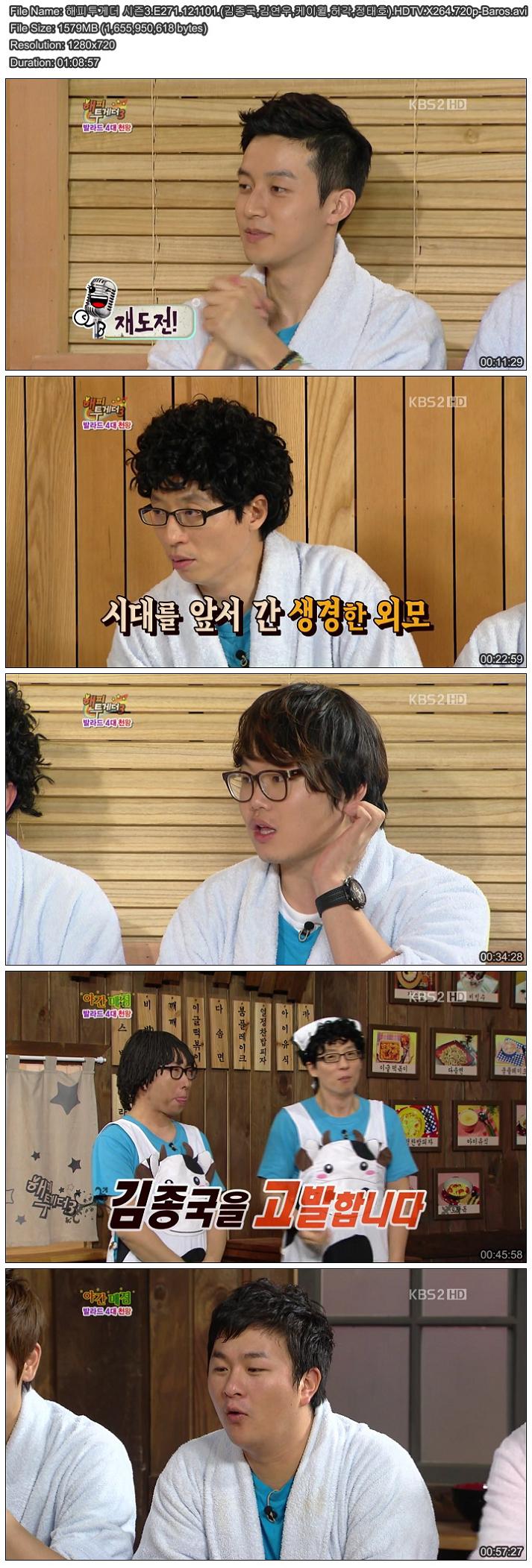 해피투게더 시즌3.E271.121101.(김종국,김연우,케이윌,허각,정태호).HDTV.X264.720p-B.jpg