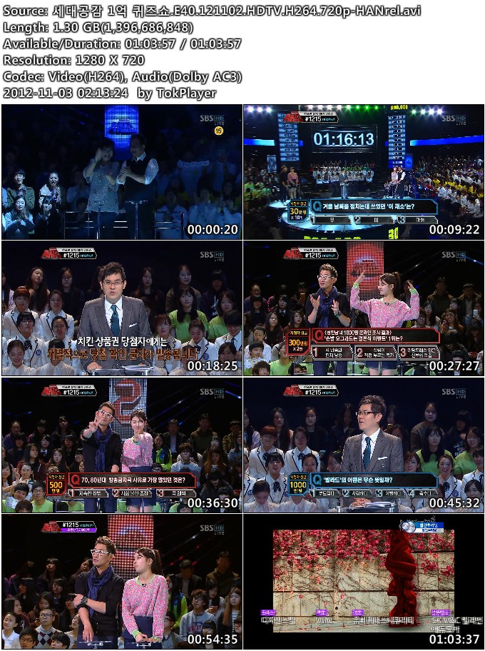 세대공감 1억 퀴즈쇼.E40.121102.HDTV.H264.720p-HANrel.avi.jpg