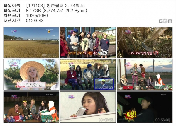 [121103] 청춘불패 2. 44회.ts.jpg