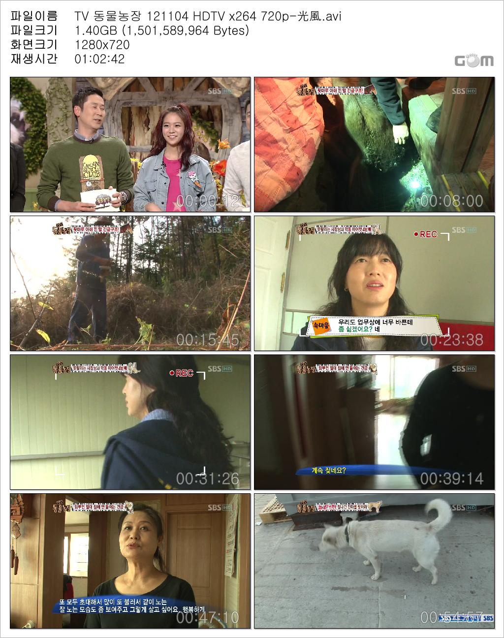 TV 동물농장 121104 HDTV x264 720p-光風.avi.jpg