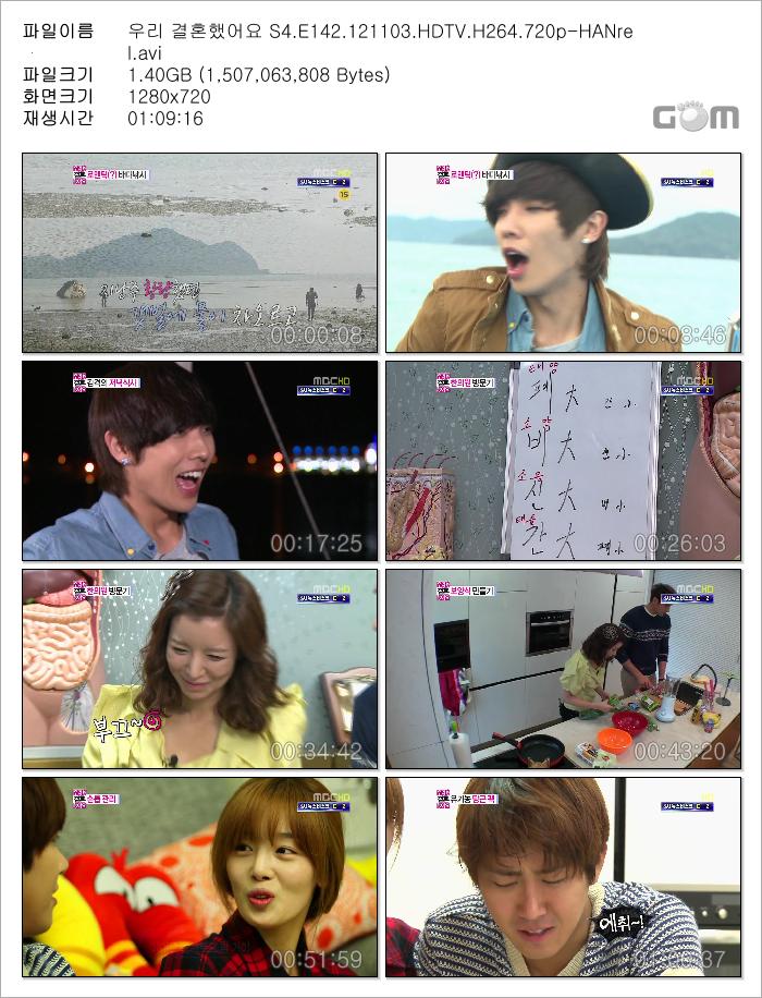 우리 결혼했어요 S4.E142.121103.HDTV.H264.720p-HANrel.avi.jpg