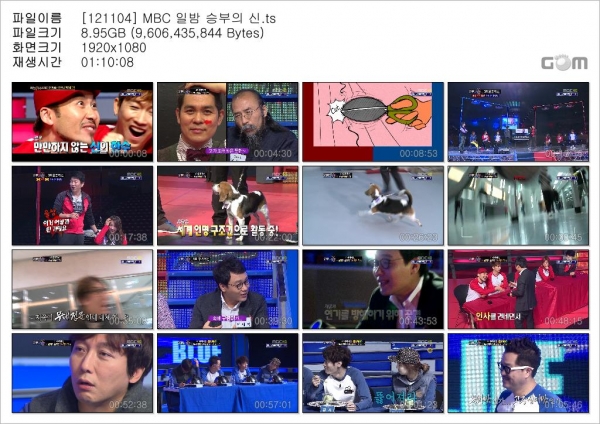 [121104] MBC 일밤 승부의 신.ts.jpg