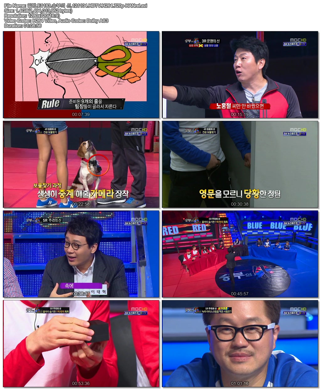 일밤.E1183.승부의 신.121104.HDTV.H264.720p-HANrel.avi.jpg