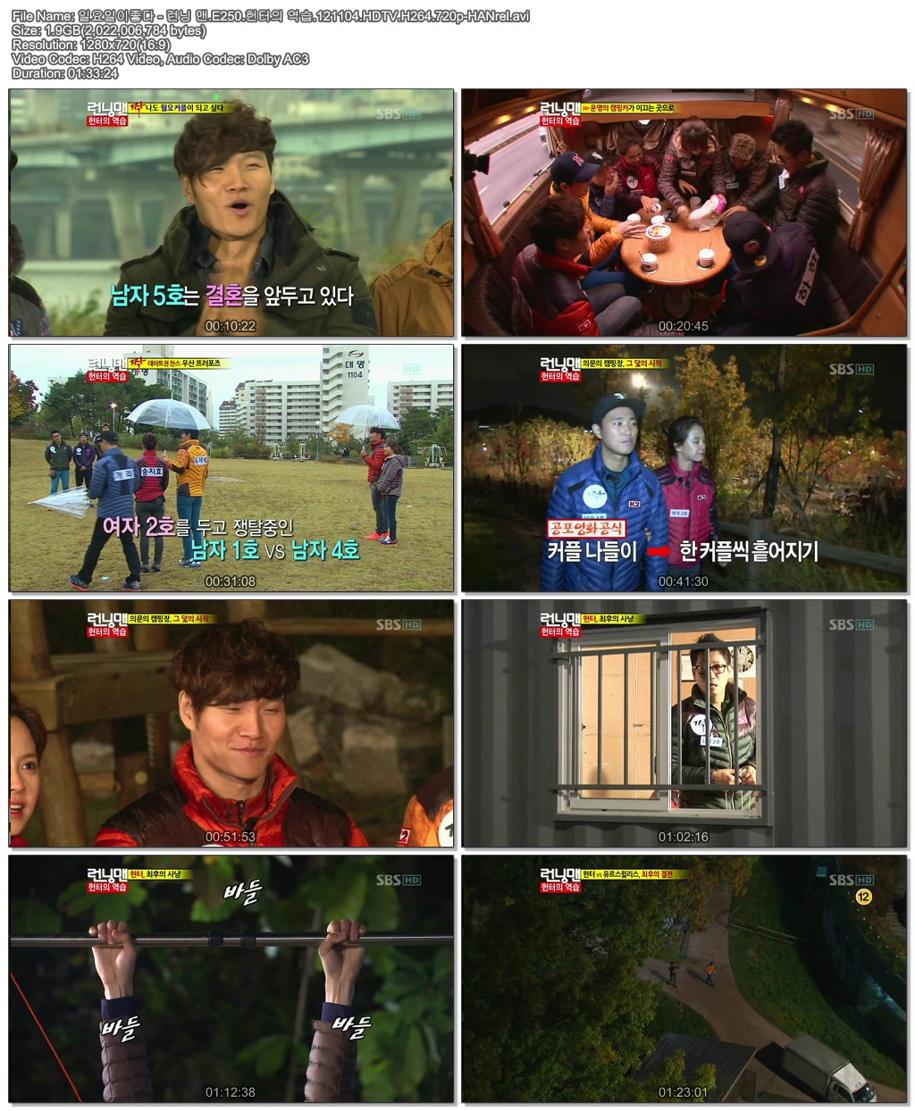 일요일이좋다 - 런닝 맨.E250.헌터의 역습.121104.HDTV.H264.720p-HANrel.avi.jpg