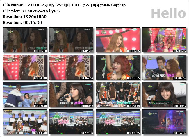 121106 쇼챔피언 걸스데이 CUT_걸스데이제발좀뜨자씨발.tp.png