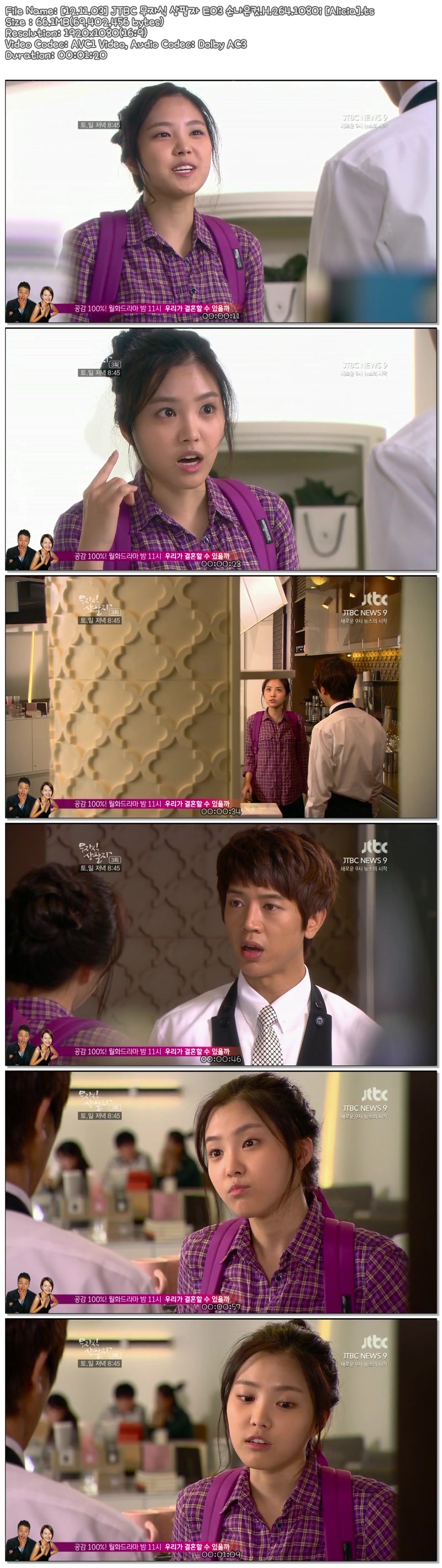 [12.11.03] JTBC 무자식 상팔자 E03 손나은컷.H.264.1080i [Alicia].ts.jpg