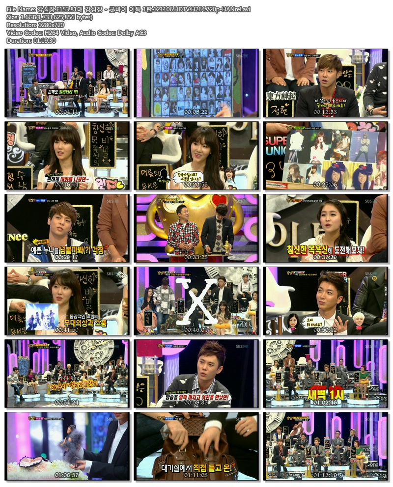 강심장.E153.81대 강심장 - 굿바이 이특 1탄.121106.HDTV.H264.720p-HANrel.avi.jpg.jpg