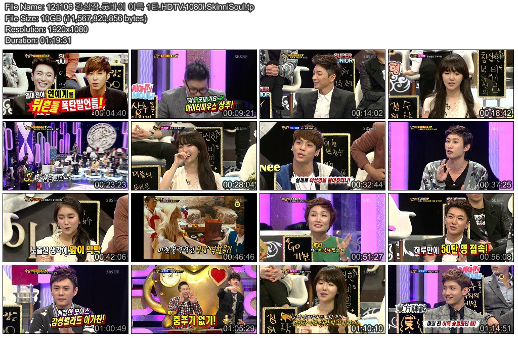 121106 강심장.굿바이 이특 1탄.HDTV.1080i.SkinniSoul.tp.jpg