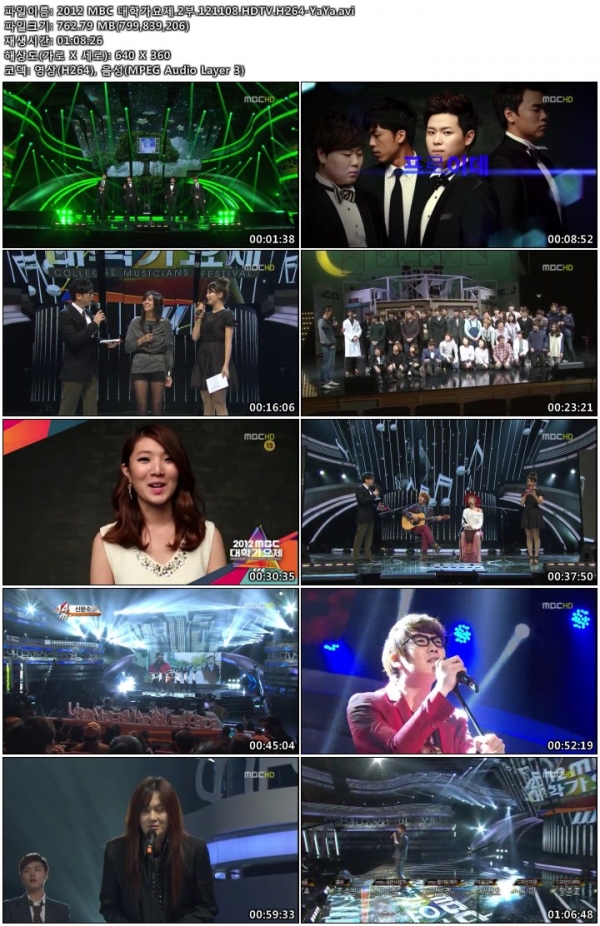 2012 MBC 대학가요제.2부.121108.HDTV.H264-YaYa.avi.jpg