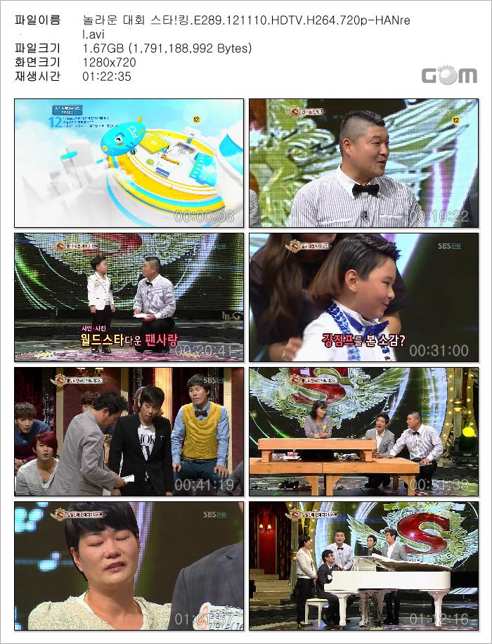 놀라운 대회 스타!킹.E289.121110.HDTV.H264.720p-HANrel.avi.jpg