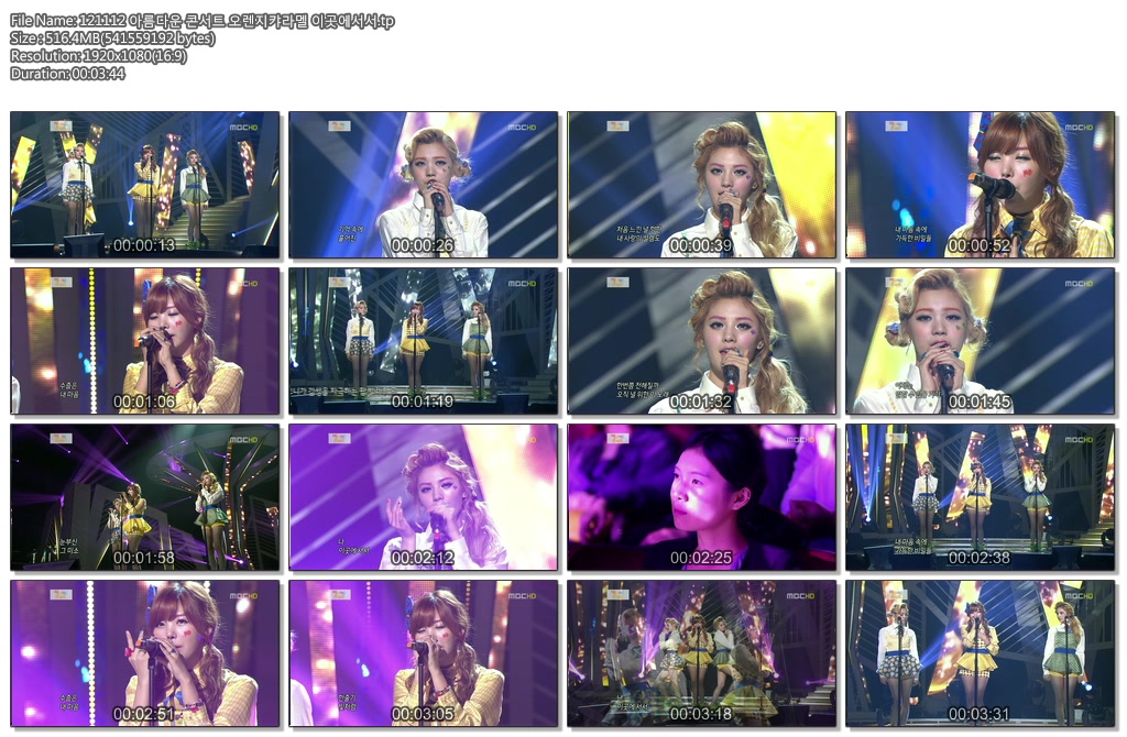 121112 아름다운 콘서트 오렌지캬라멜 이곳에서서.tp.jpg